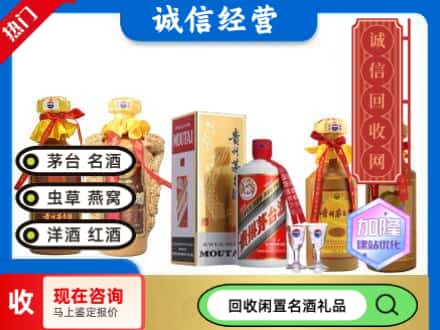 本溪回收茅台酒