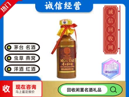 本溪回收五十年茅台酒